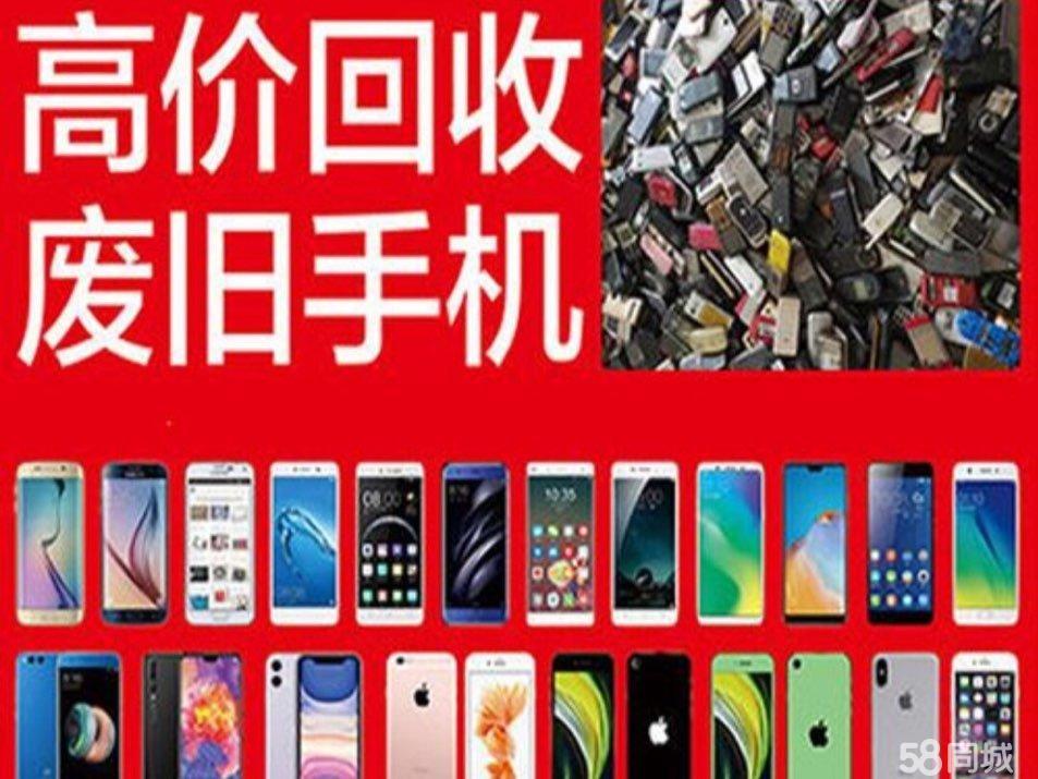 国内权威二手手机回收网(图1)
