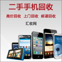旧手机回收的渠道有哪些docx(图1)