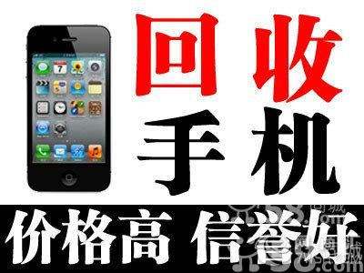 天津二手手机回收报价套路解析：为什么你的手机总是越估越低？(图1)