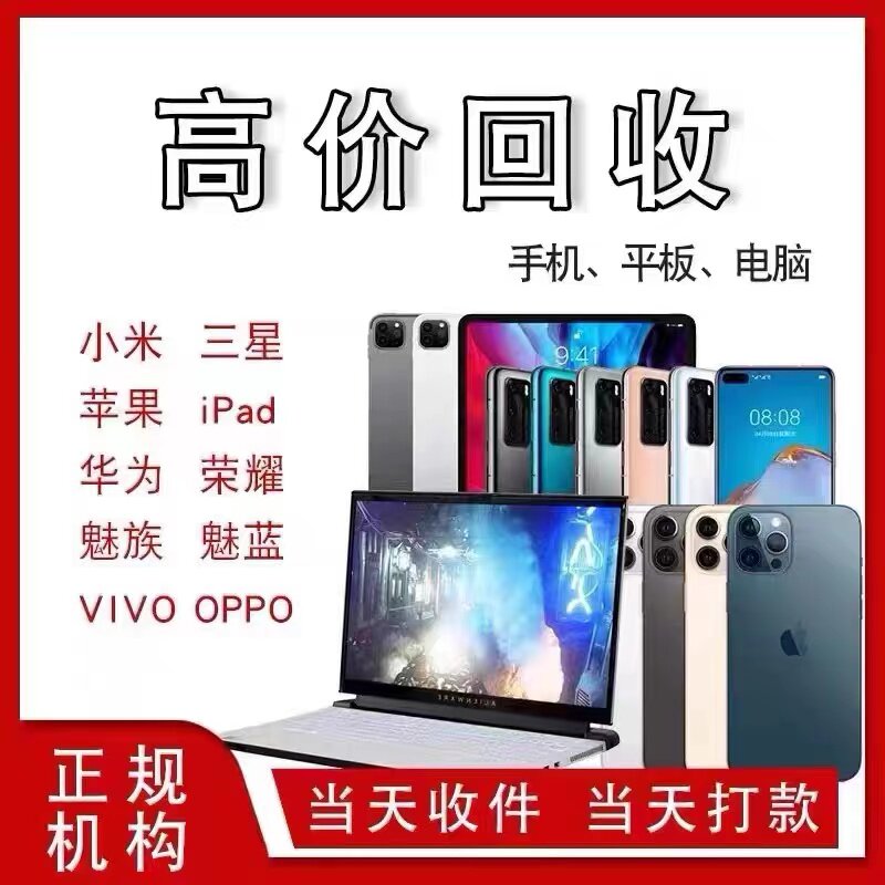 手机资产评估报告Word模板下载(图1)