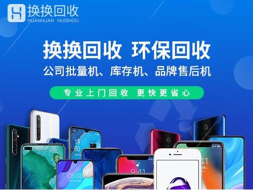苹果新机发布带动二手回收热转转平台苹果手机回收询价量上涨210%(图1)