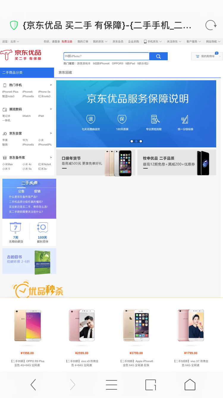 7部门联合开展报废机动车非法回收拆解专项整治