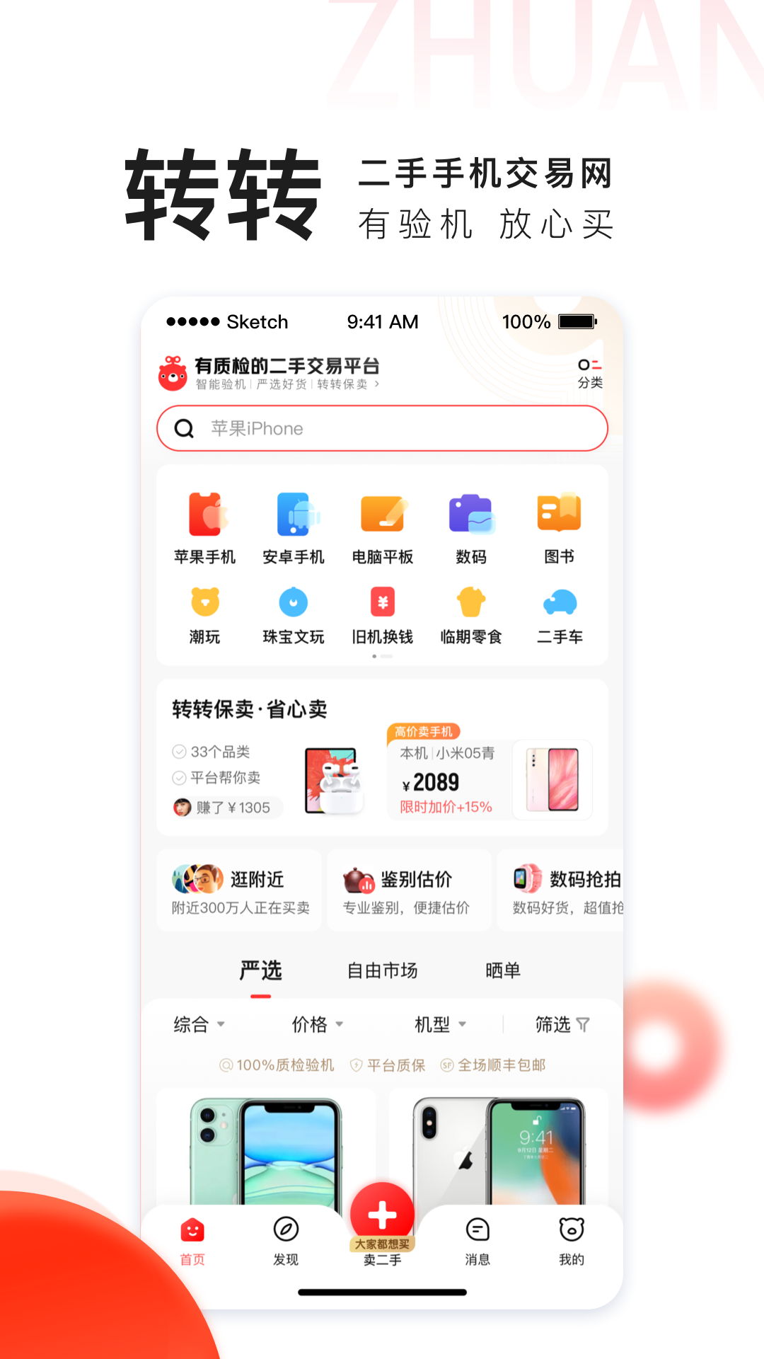 “最近苹果的东西都涨疯了!”有二手产品10天涨了1000元……(图1)