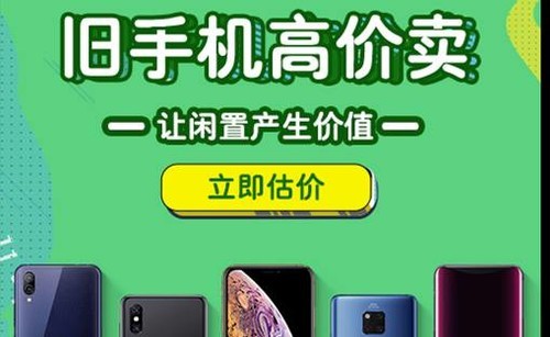 魅族手机(图1)