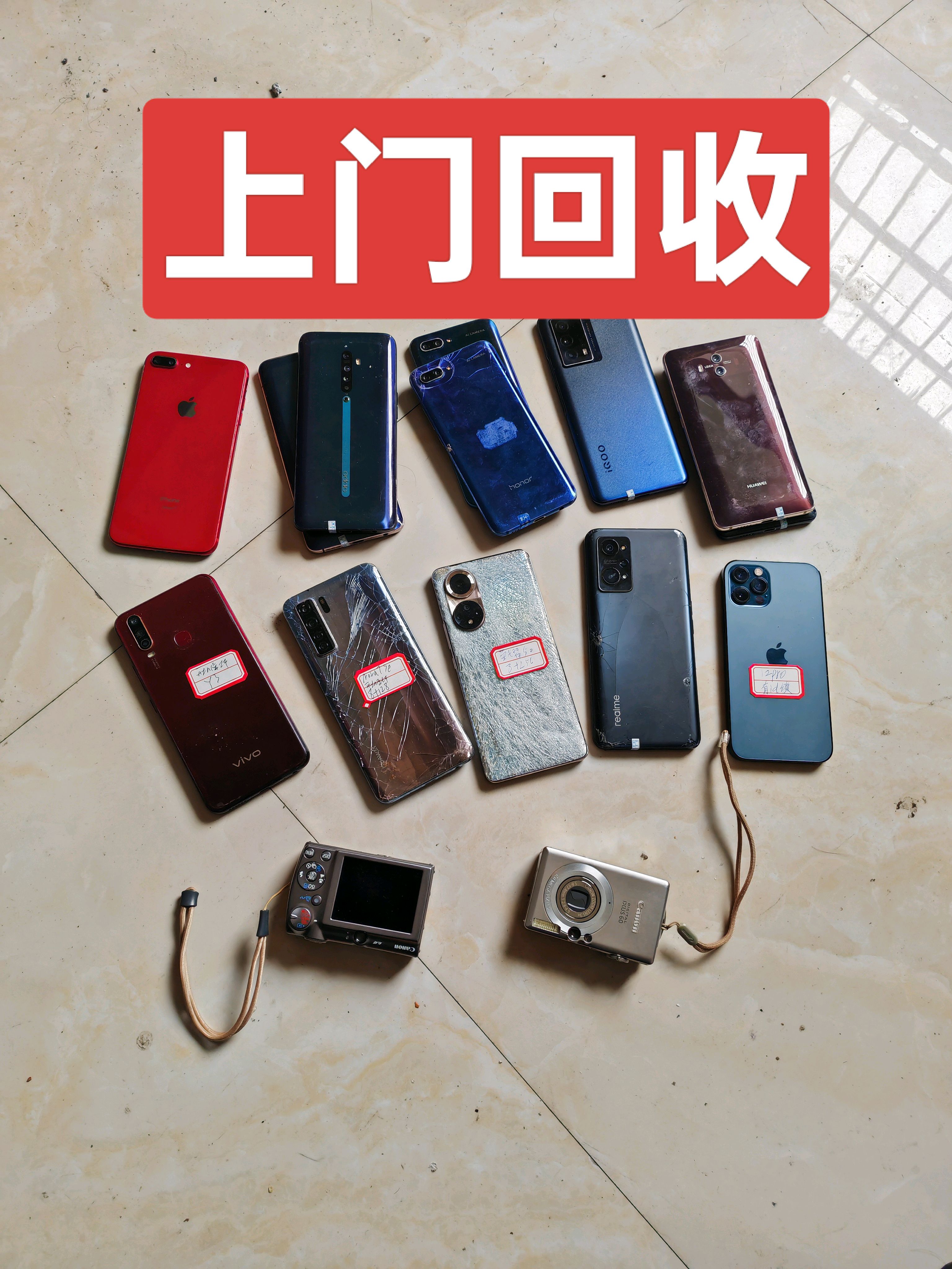 手机回收平台哪个靠谱(图1)