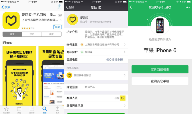 哪里回收二手手机在哪里回收?(图1)