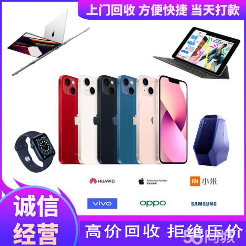 旧手机回收上门交易平台有哪些:一文带你全知晓(图1)