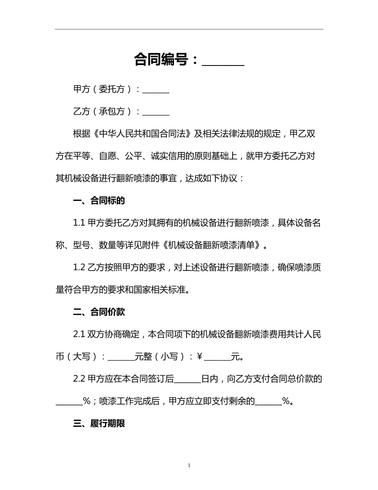 旧门窗油漆翻新工艺
