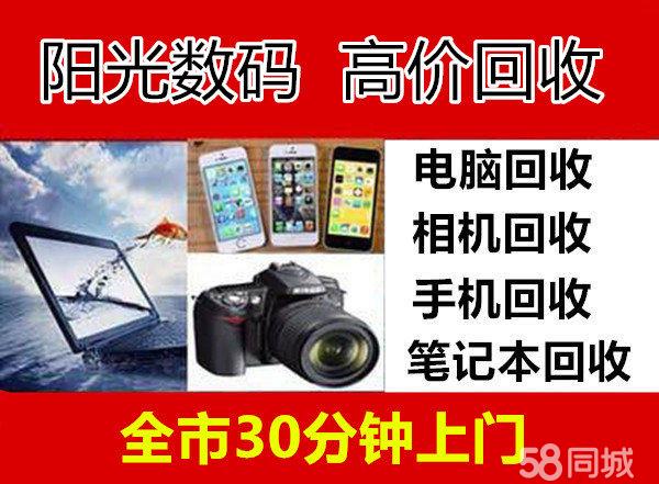 电脑回收报价单(图1)