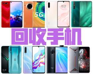 嗨回收官网家电回收空调3C数码企业全品类平台(图1)
