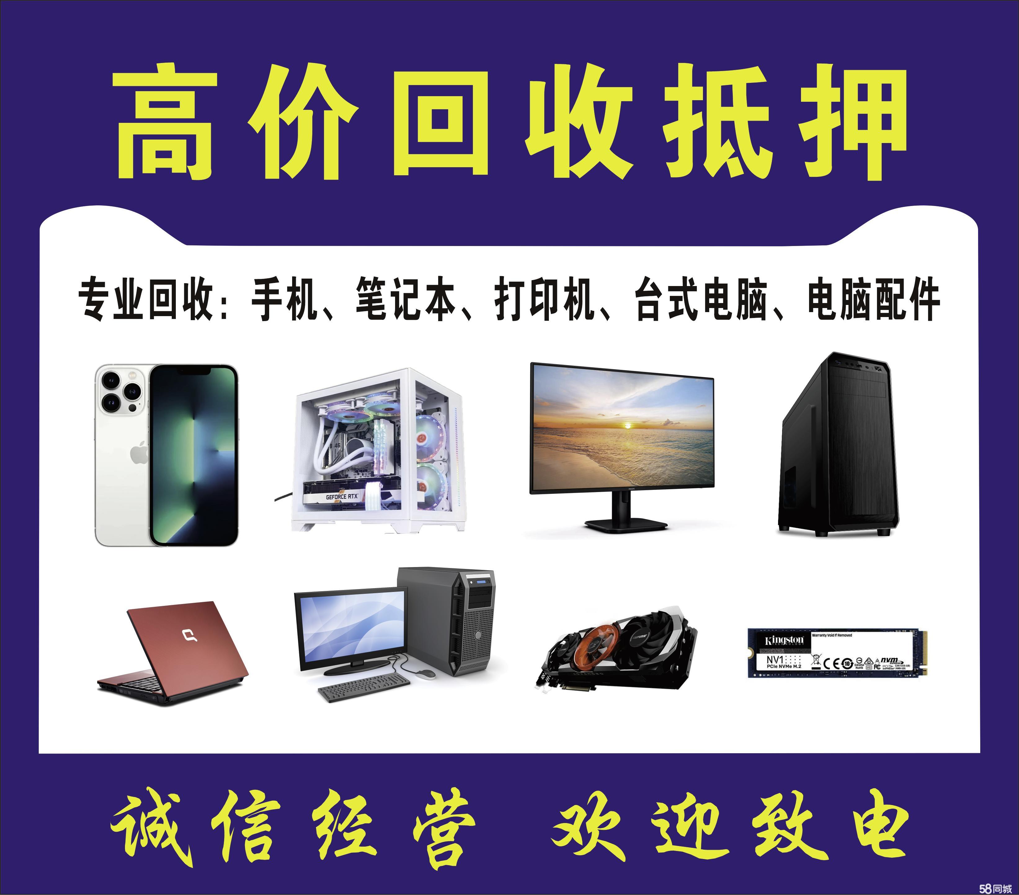 电子数码回收价格_优质电子数码回收批发采购-机电之家(图1)
