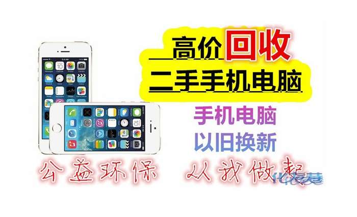 回收二手机平台哪个网站回收价格最靠谱?(图1)