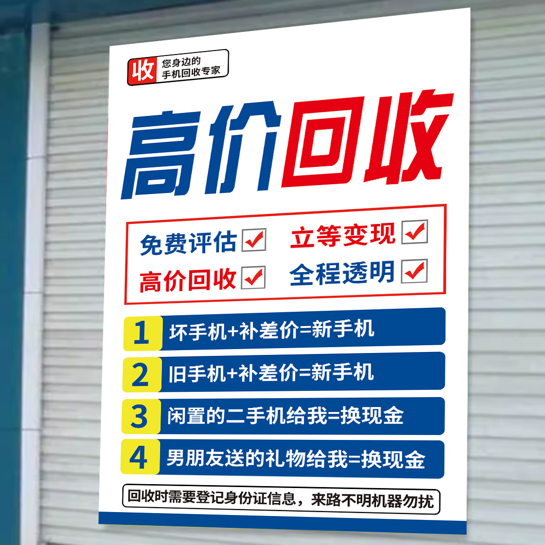 二手手机怎么估计回收二手手机估价(图1)