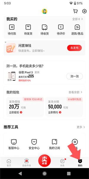 估价怎样更公平？数据安全咋保障？改装机怎么防范？买卖二手手机如何更安心（经济新方位·二手交易市场观察）(图1)
